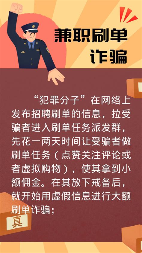 预防电信诈骗 这些常见诈骗手段 你知道几种？澎湃号·政务澎湃新闻 The Paper