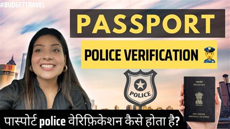 Police Verification For Passport