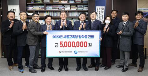 대한기계설비건설협회 ‘장학금 500만원 세종시교육청 기부