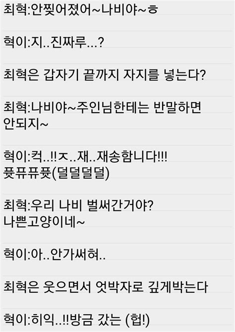 야설쓰는 귀여미 On Twitter 아주 조금 열이내려가고 기침도 덜나서 급하게 쓴거라 이해부탁드립니다 망상 Bj수