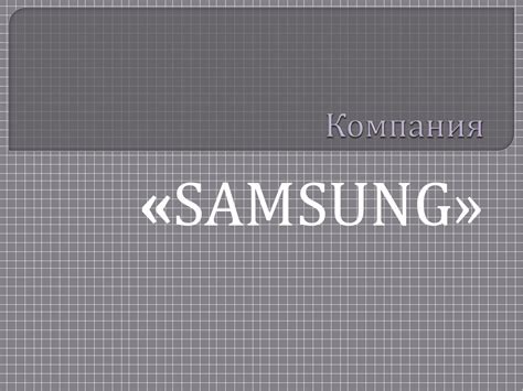 Samsung