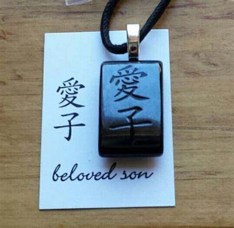 Beloved Son Chinese Character Fused Glass Necklace Beloved Etsy