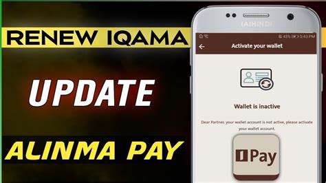 How To Update Iqama In Alinma Pay Alinma Pay Me Iqama Update Kaise