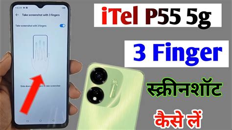 ITel P55 3 Finger Screenshot Setting Itel P55 Me Three Finger