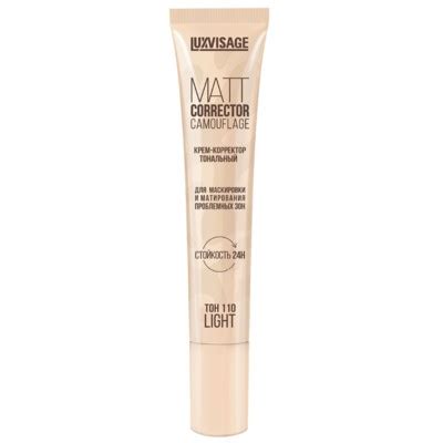 LUX visage (люкс визаж) КРЕМ-КОРРЕКТОР ТОНАЛЬНЫЙ MATT CORRECTOR ...