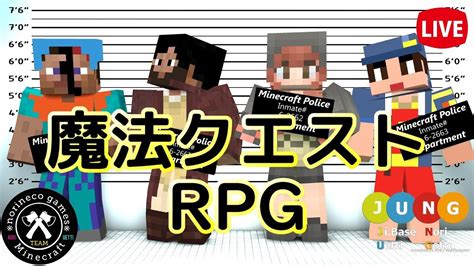 わいわいマインクラフト【魔法クエストrpg 】part1 うえっち視点 配布ワールドコラボライブ Youtube