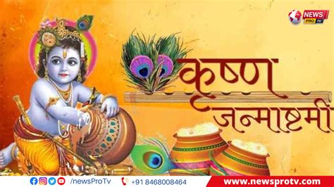 Happy Janmashtami Celebrating The Birth Of Lord Krishna With Joy