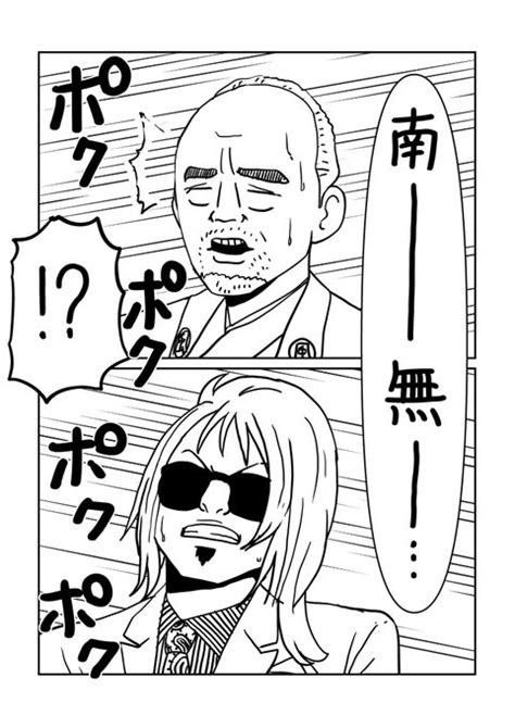 2023年08月25日のツイート 杜のひやし中華 さんのマンガ ツイコミ仮