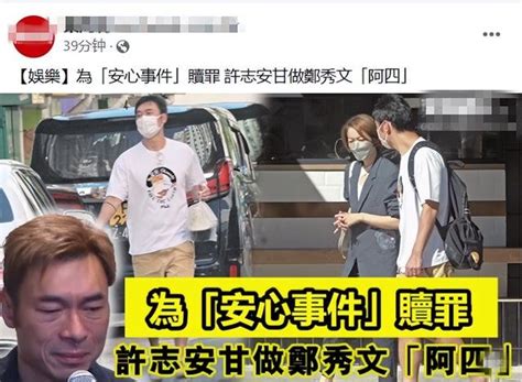 许志安出轨风波后与郑秀文罕见同框 边走边聊表现亲密凤凰网