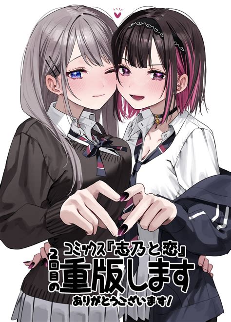 千種みのり🍎『志乃と恋』823発売 Minorichigusa さんのイラスト・マンガ作品まとめ 549 件 Twoucan