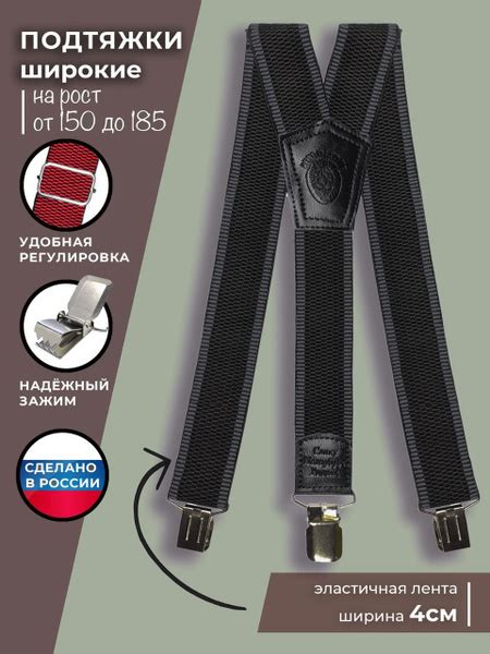 Подтяжки Весь мир моды купить на OZON по низкой цене (1569383710)