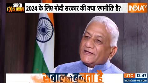 Saavan Ke Andhe Ko Hara Union Minister General VK Singh Takes A