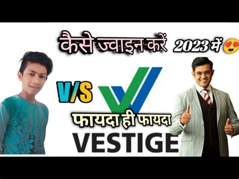 Vestige Business Plan In Hindi Vestige Joining Plan Vestige Ka