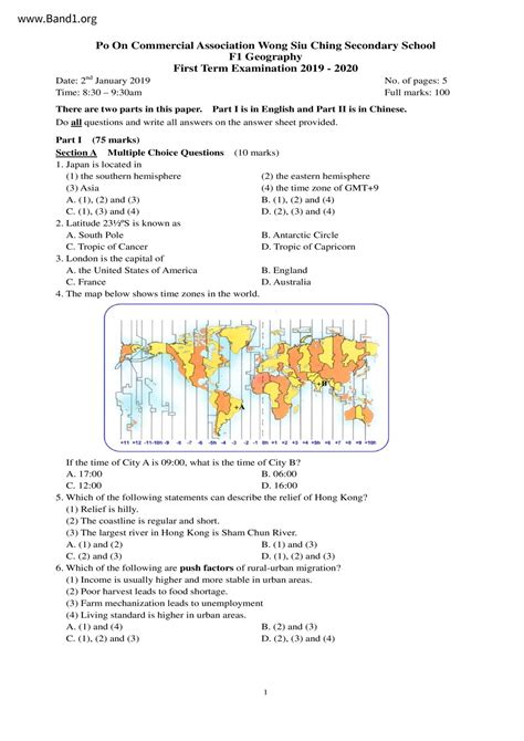 寶安商會王少清中學 中一 地理 F1 Geography 免費PDF試卷 past paper BAND1 ORG