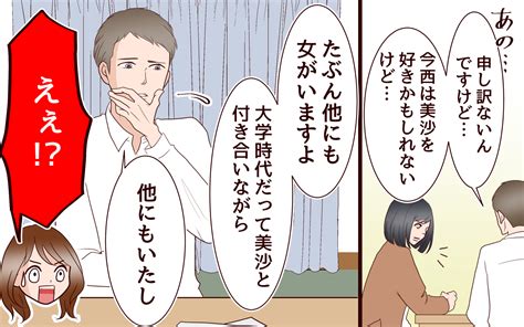 結婚すれば“勝ち”… 許す人がいれば浮気は何度も繰り返されてしまう？【同窓会で元カレと会ったら… Vol 16】｜infoseekニュース