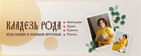 Арина Никитина. Кладезь Рода | На портале КНД Номер заявки № 5747354769 ...