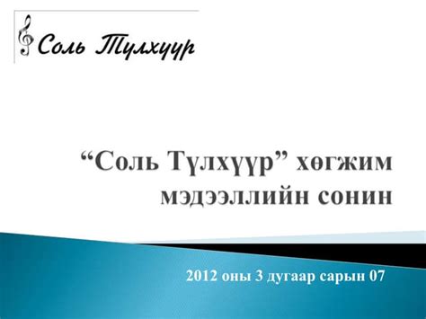 Багийн ажил | PPT