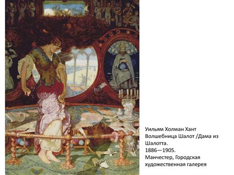 Мифологический и религиозный сюжет в искусстве - online presentation