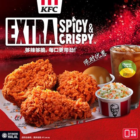 这才够味KFC限定Extra Spicy Crispy炸鸡隆重登场辣味升级口感更香脆