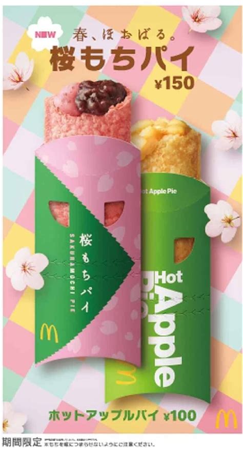 Only In Japan 10 Exclusive Items On Japans Mcdonalds Menu — Sabukaru