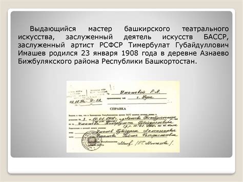 Актер и режиссер Тимербулат Имашев - online presentation