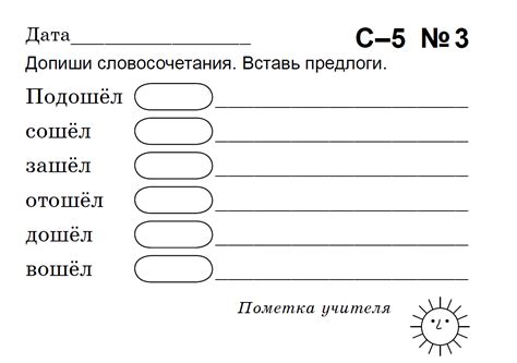 Русский язык. Вставь букву. 1 класс - Скачать и распечатать бесплатно