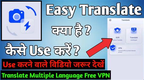 Easy Translate And Rapid Link Easy Translate App Kaise Use Kare