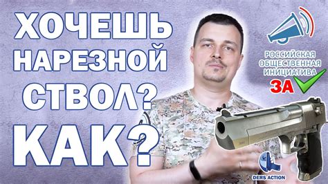 Закон об оружии 2022! Инициатива по изменению Закона об Оружии! #закон ...