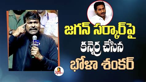 Megastar Chiranjeevi Sensational Comments On AP Govt Waltair Veerayya