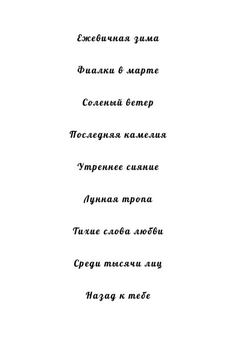 Лунная тропа — Купить за 1 271 тг. — Сара Джио — Книга