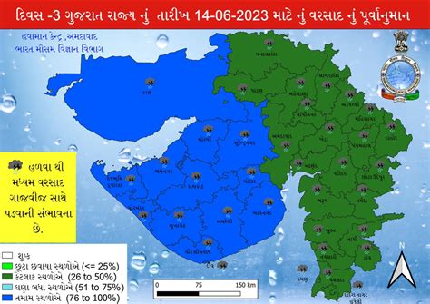 Info Ahmedabad GoG On Twitter RT IMDAHMEDABAD Rainfall Distribution