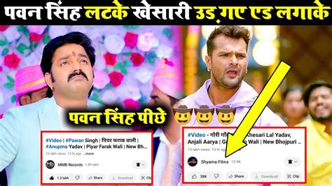 Pawan Singh Khesari Lal Piyar Farak Wali Song