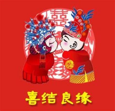 结婚祝福语图片带字贺卡简短第15页大山谷图库