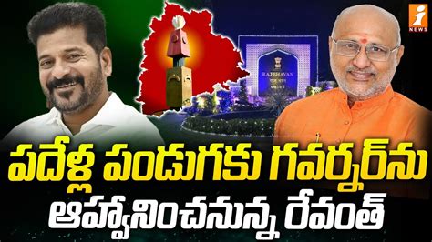 Cm Revanth Reddy To Invite Cp Radhakrishnan For Telangana Formation Day