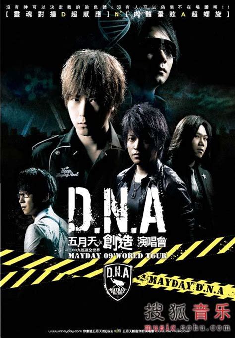 Dna五月天创造演唱会 搜狗百科