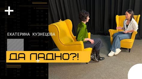 Екатерина Кузнецова - каким должен быть косметолог? - YouTube