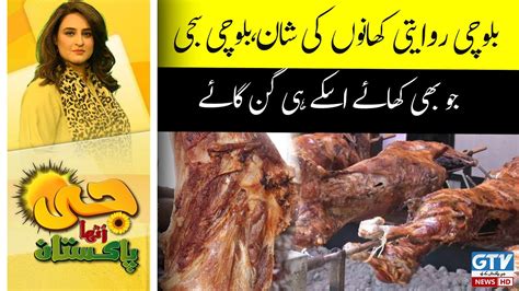 Delicious Balochi Sajji Balochistan Traditional Food G Utha