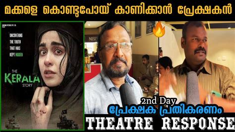 The Kerala Story Movie Review Kerala Story 2nd Day Theatre Response