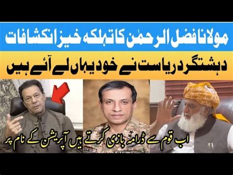 Maulana Fazlur Rehman S Latest Talk Alarming Revelations Kp