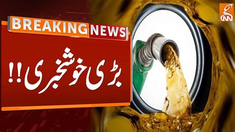 Decrease In Petrol Prices Breaking News Gnn Youtube