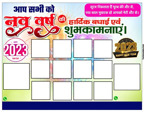 Mobile Se Naya Sal Group Poster Kaise Banaen Happy New Year Group