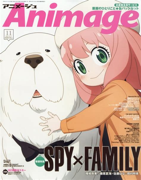 アニメージュ 2023年 11月号 Animage HMV BOOKS online Online Shopping