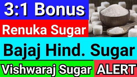 3 1 Bonus मलग Shree Renuka Sugar Bajaj Hind Sugar