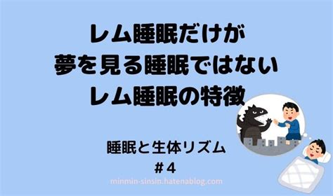 【夢を見たの】睡眠中の脳波について『睡眠と生体リズム4』 ごくうは眠りたい眠れない