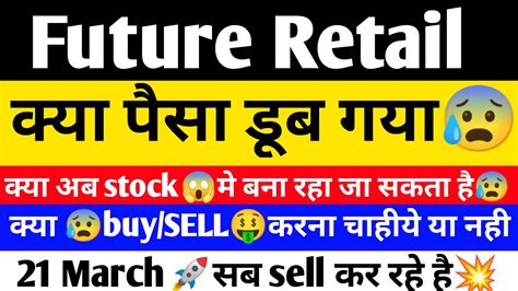 Future Group Latest News Future Group And Reliance Deal Future