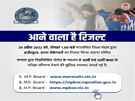 Mpbse Board Result 2022 Declared Update Websites To Check Mp Board