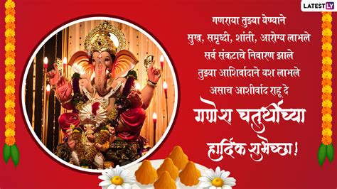 Ganesh Chaturthi 2022 Messages In Marathi गणेश चतुर्थी निमित्त खास मराठी Wishes Images Quotes