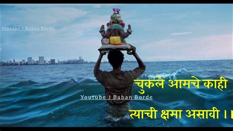 Ganpati Bappa Visarjan Status Ganpati Whatsapp Status निरोप घेता