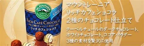 タメせる！森永乳業「マウントレーニア リッチカフェショコラ 20本」