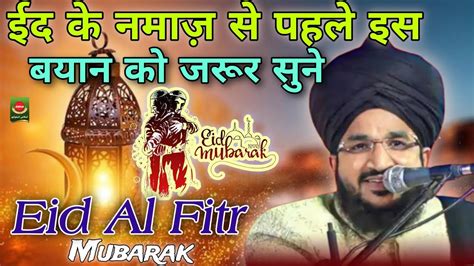 Mufti Salman Azhari Taqreer Eid Ke Din Ye Kam Na Kare Eid Ul Fitr